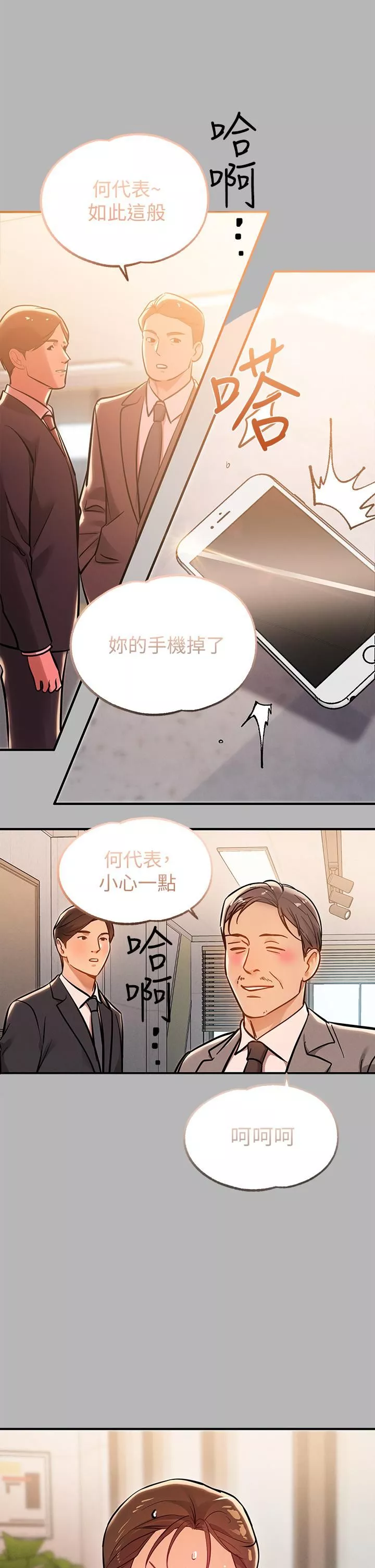 富家女姐姐-第70话-大胆挑衅宥拉姐 - 图片 26