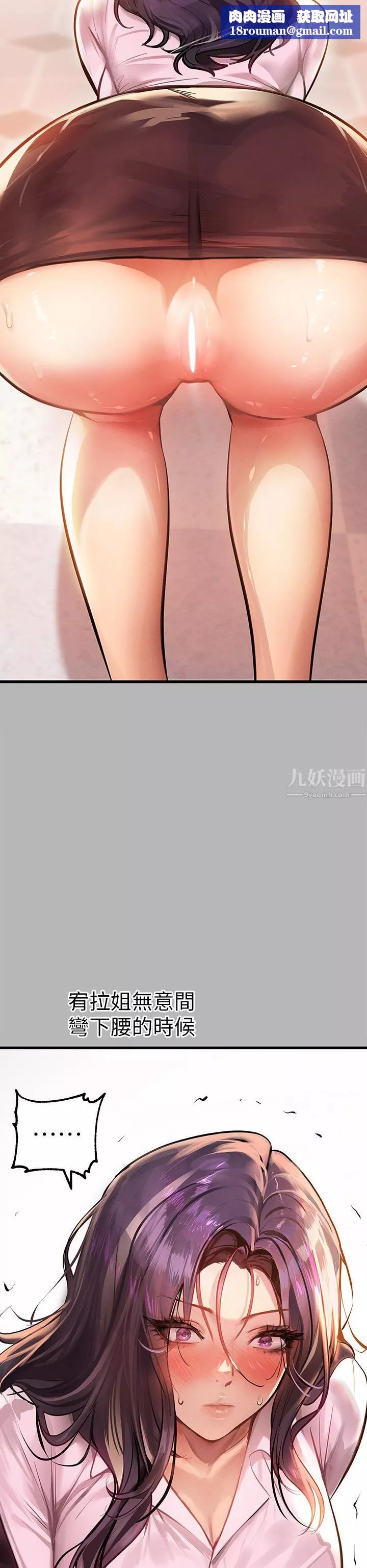富家女姐姐-第70话-大胆挑衅宥拉姐 - 图片 28