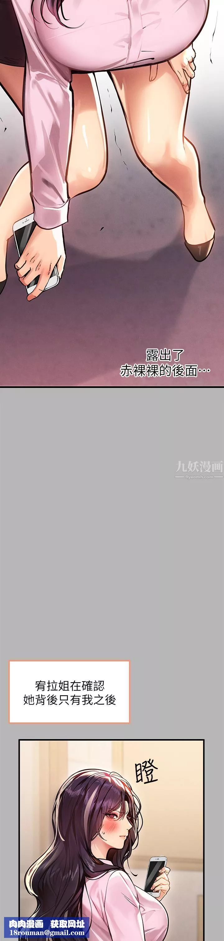 富家女姐姐-第70话-大胆挑衅宥拉姐 - 图片 29