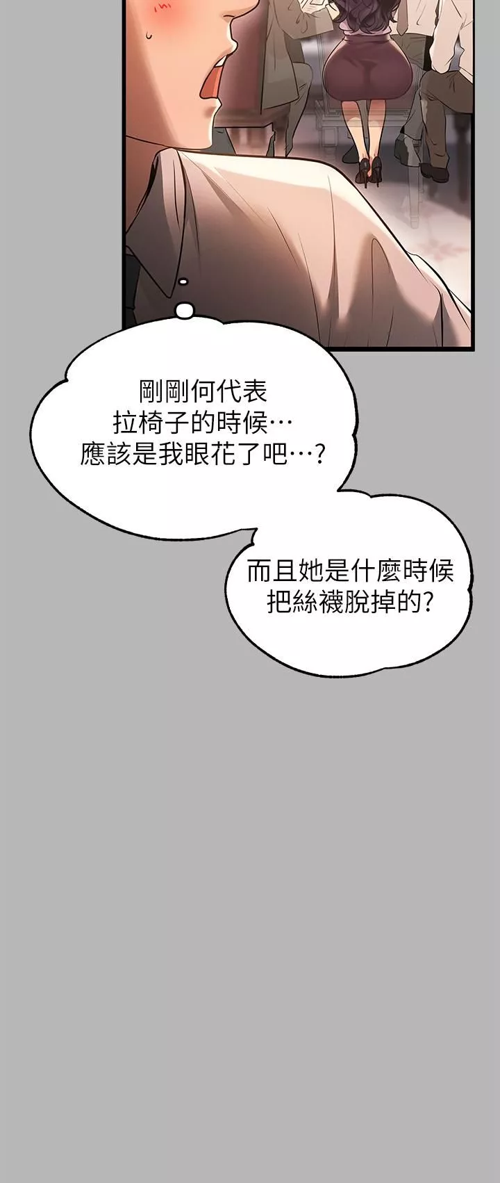 富家女姐姐-第70话-大胆挑衅宥拉姐 - 图片 33