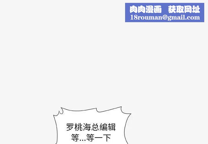 朋友以上,戀人未滿第18话