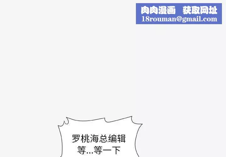 朋友以上,戀人未滿第18话