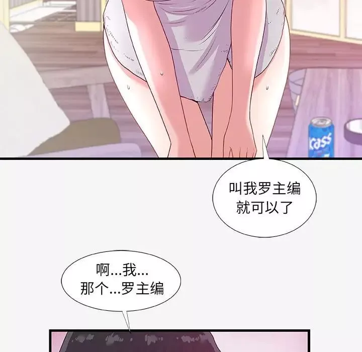 朋友以上,戀人未滿第18话