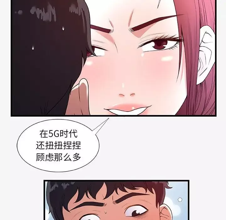 朋友以上,恋人未满-第18话 - 图片 9
