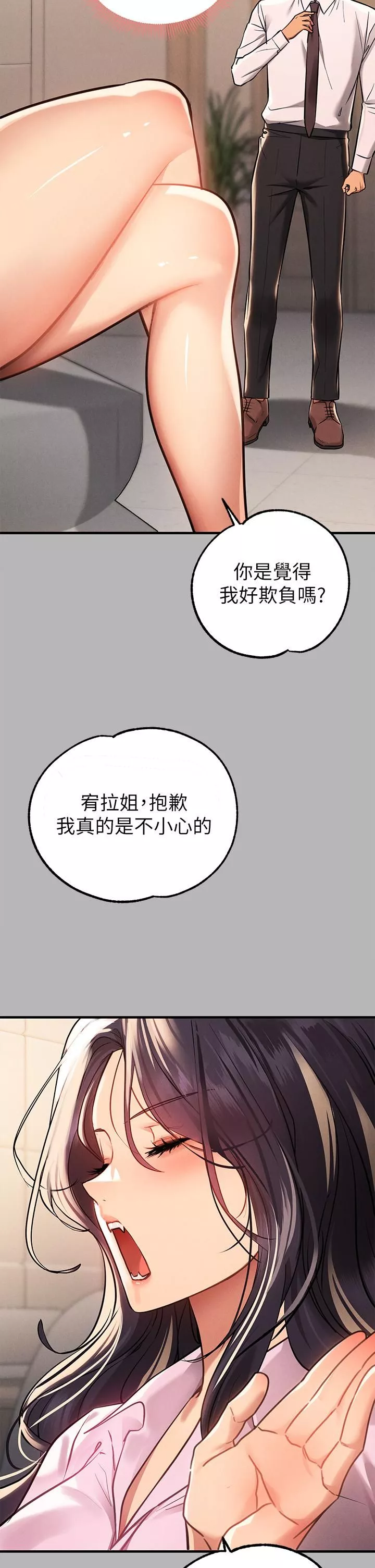 富家女姐姐-第70话-大胆挑衅宥拉姐 - 图片 41