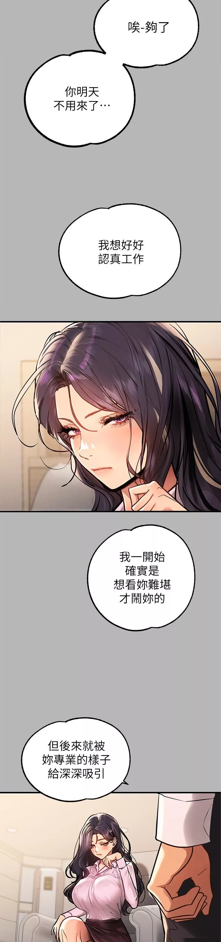 富家女姐姐-第70话-大胆挑衅宥拉姐 - 图片 42