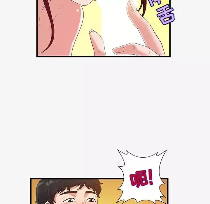 朋友以上,恋人未满-第18话 - 图片 20