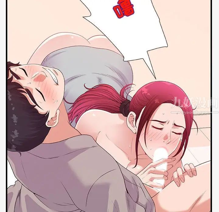 朋友以上,戀人未滿第18话