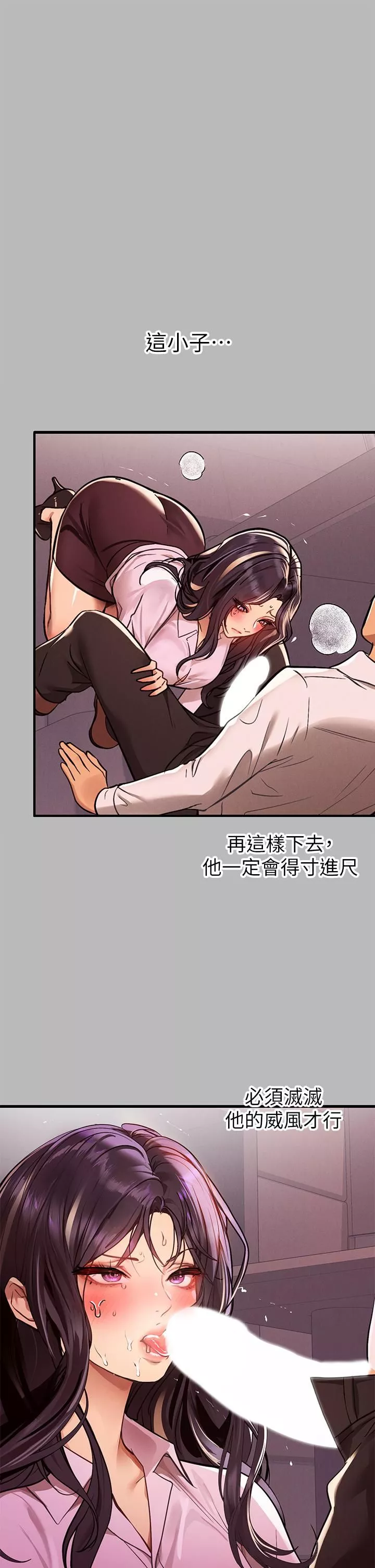 富家女姐姐第71話-還不快叫主人?