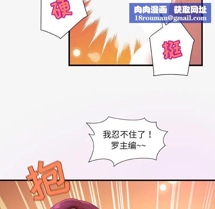 朋友以上,恋人未满第18话