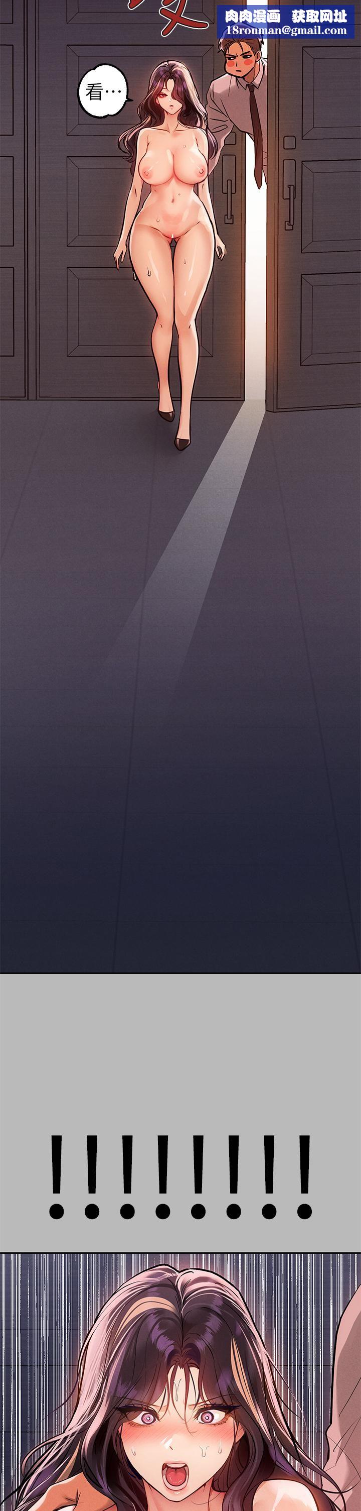 富家女姐姐第71話-還不快叫主人?