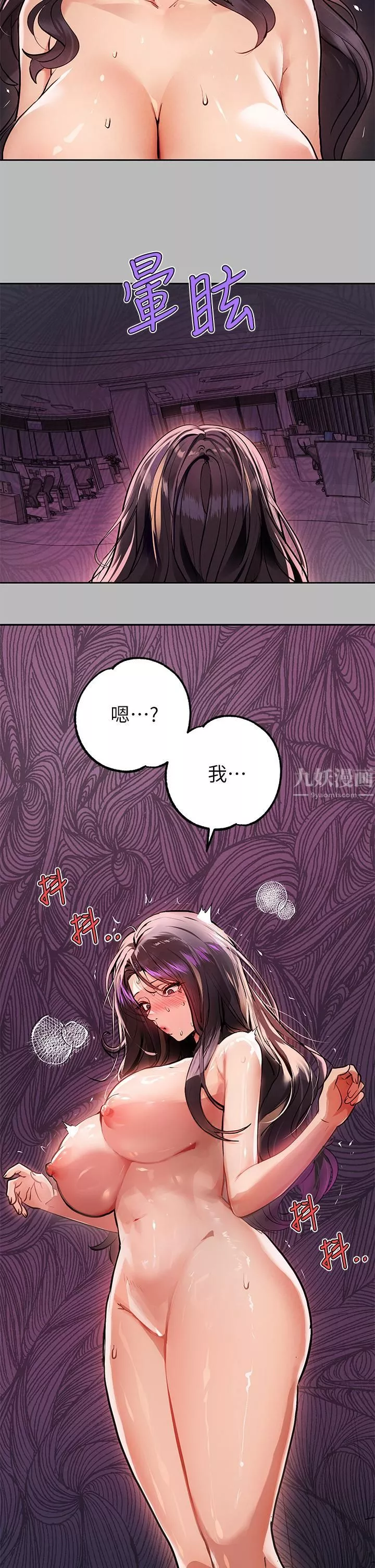 富家女姐姐-第71话-还不快叫主人? - 图片 25