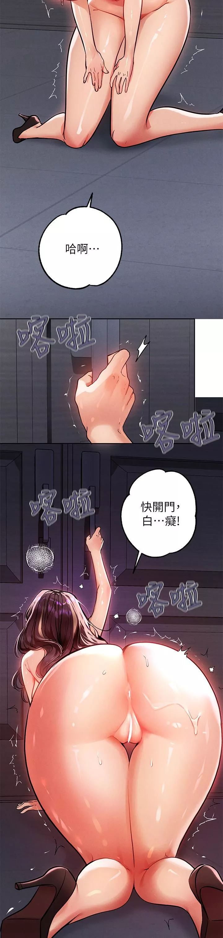 富家女姐姐第71話-還不快叫主人?