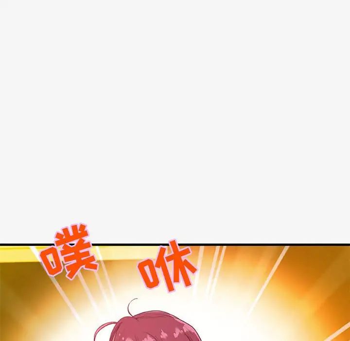 朋友以上,恋人未满第18话