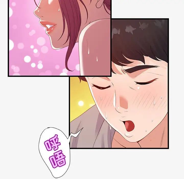 朋友以上,戀人未滿第18话