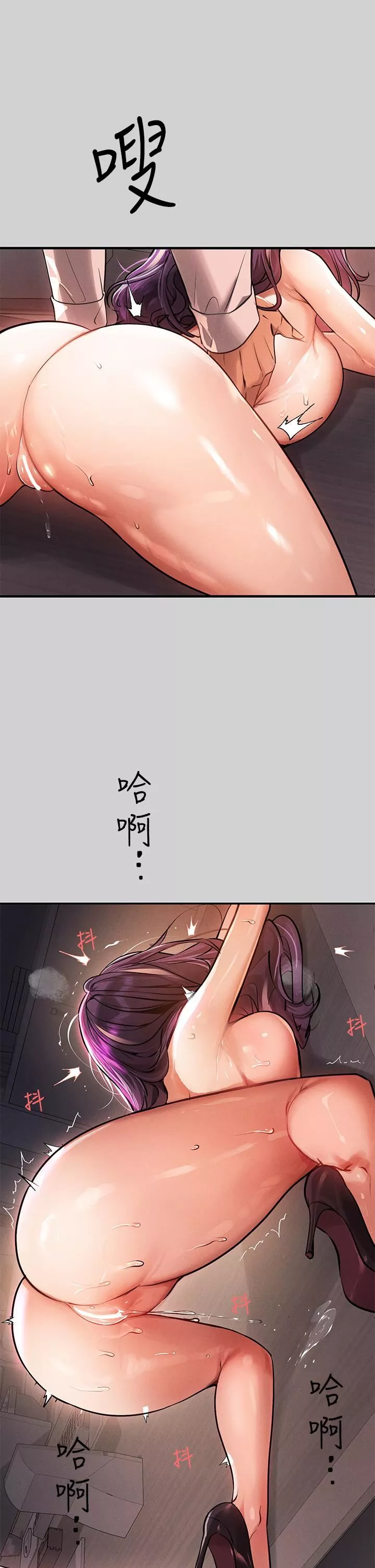 富家女姐姐第72話-何代表的特別款待