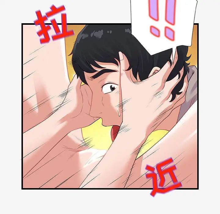 朋友以上,戀人未滿第18话