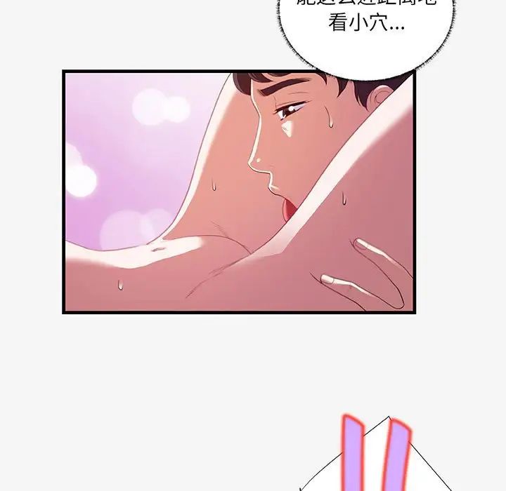 朋友以上,恋人未满第18话