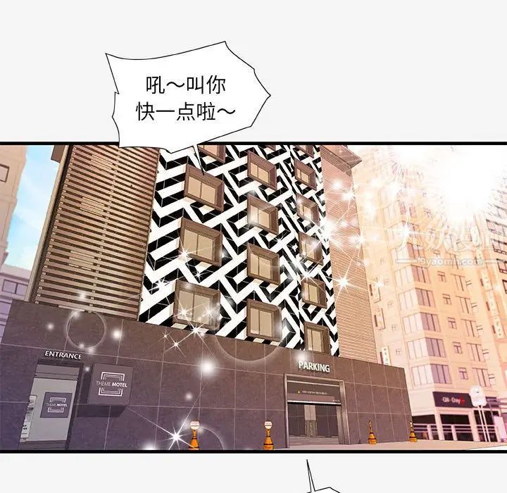 朋友以上,恋人未满第18话