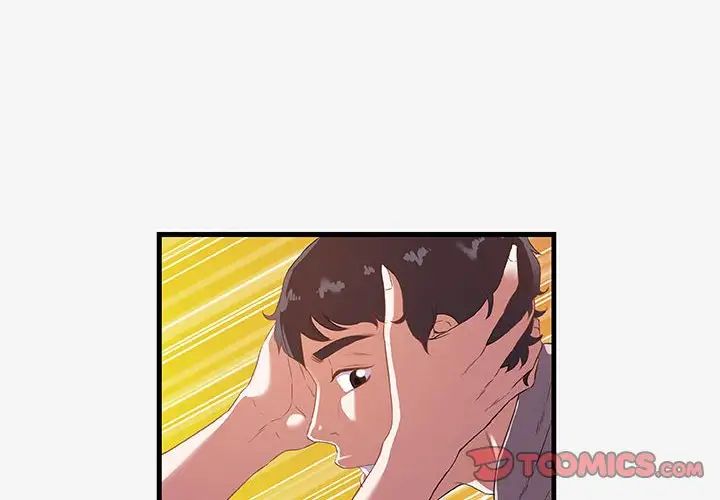 朋友以上,戀人未滿第19话