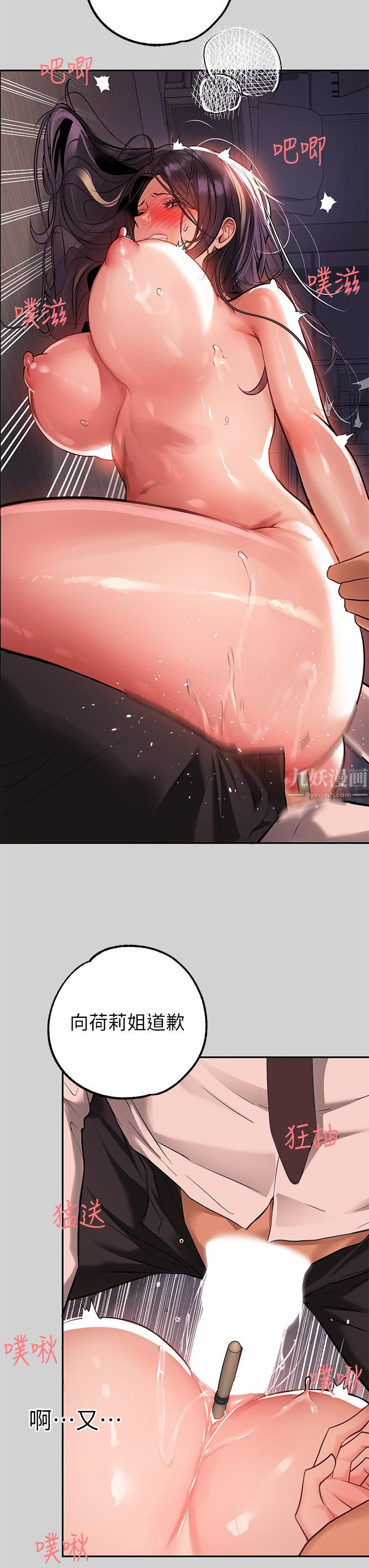 富家女姐姐第72話-何代表的特別款待