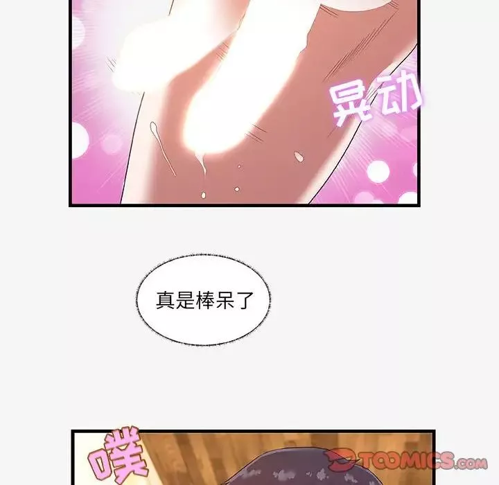 朋友以上,恋人未满-第19话 - 图片 14
