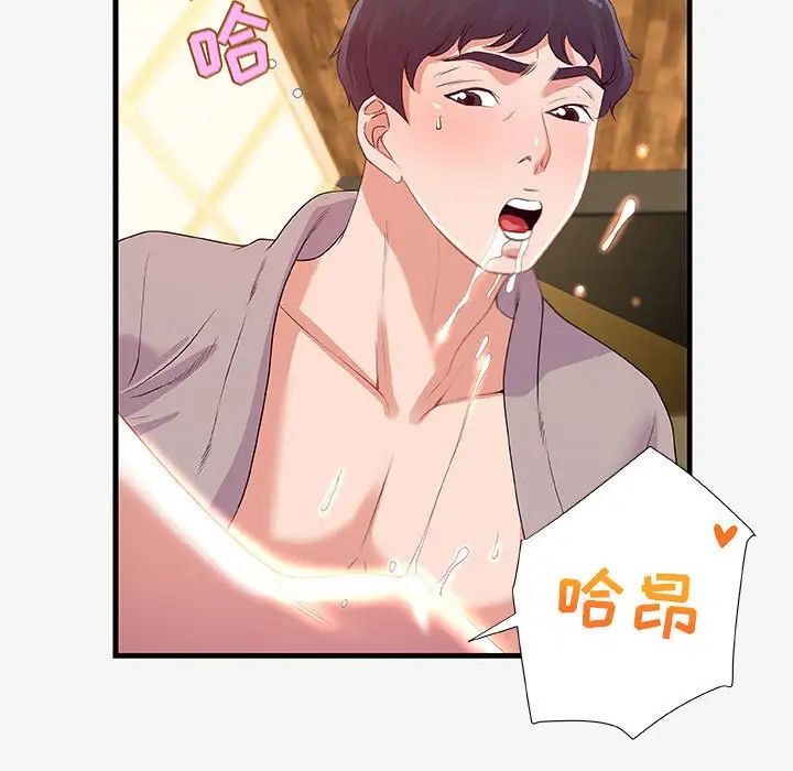 朋友以上,戀人未滿第19话