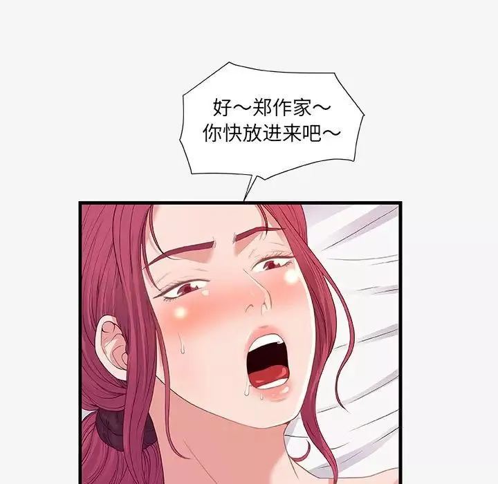 朋友以上,戀人未滿第19话