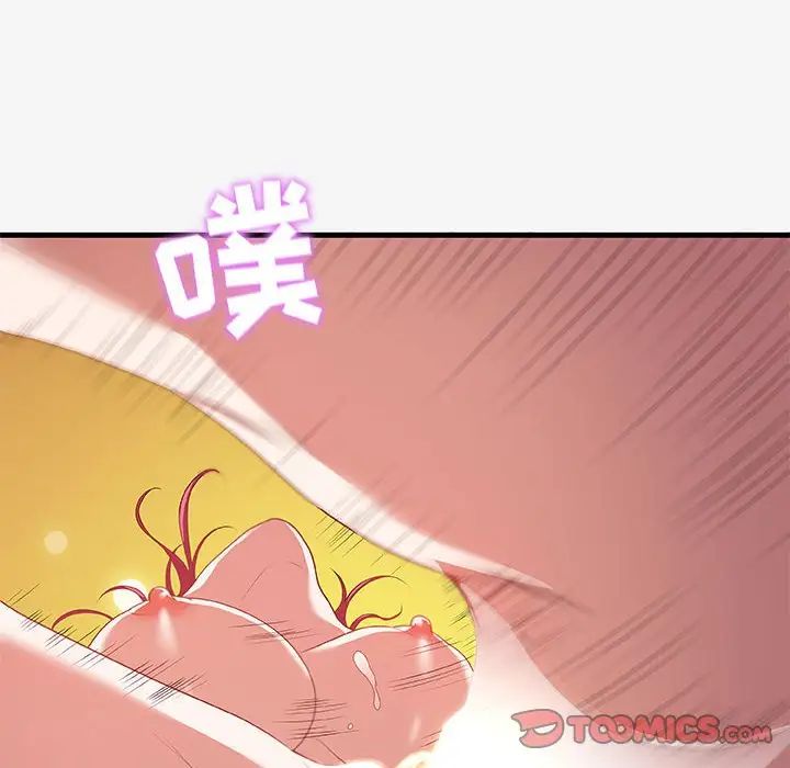 朋友以上,恋人未满第19话