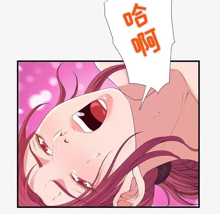 朋友以上,恋人未满第19话