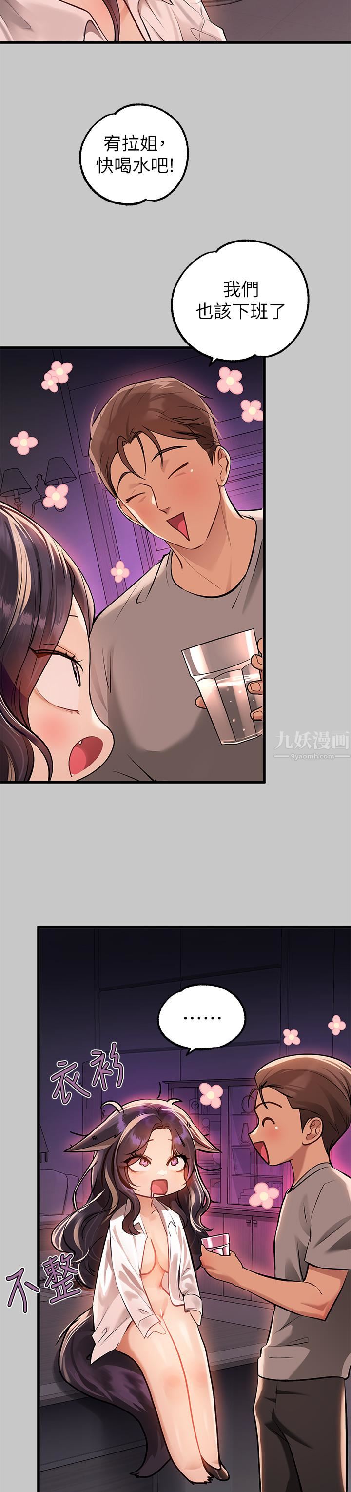 富家女姐姐第73话-用身体跟我道歉吧!