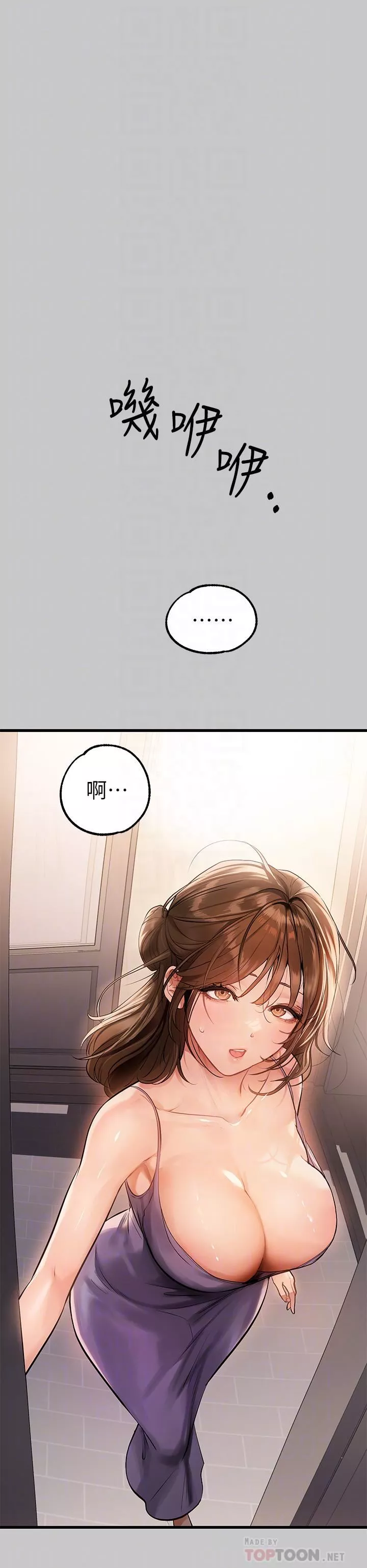 富家女姐姐第73話-用身體跟我道歉吧!