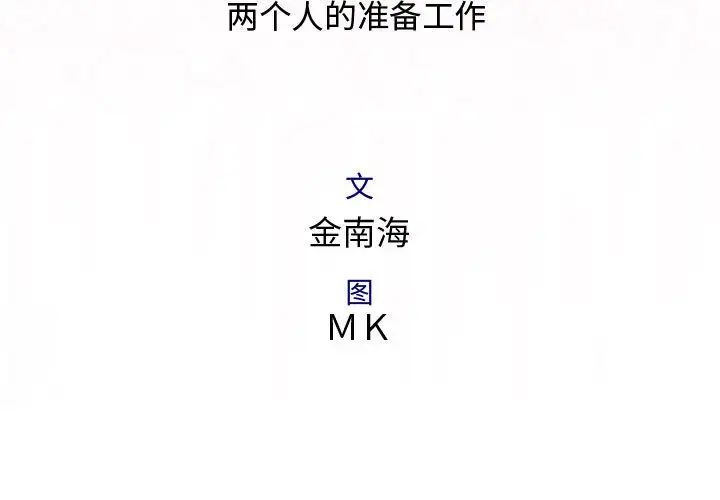 内衣社的新职员第20章