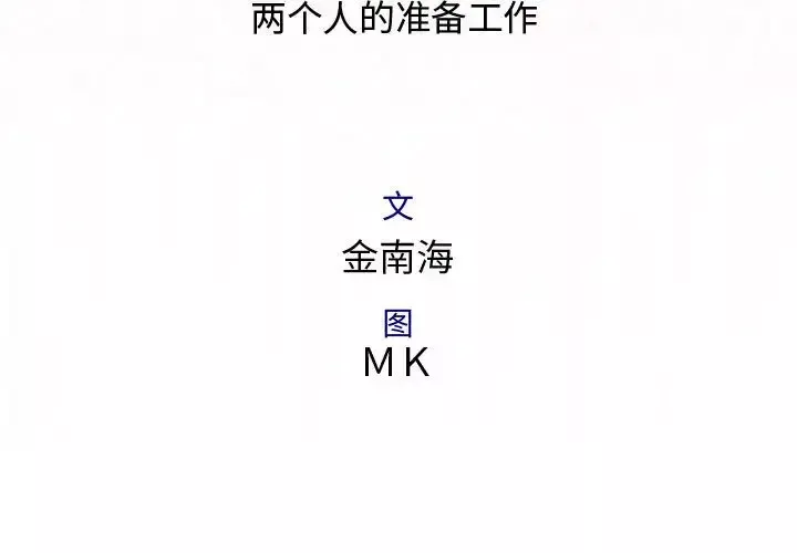 内衣社的新职员第20章