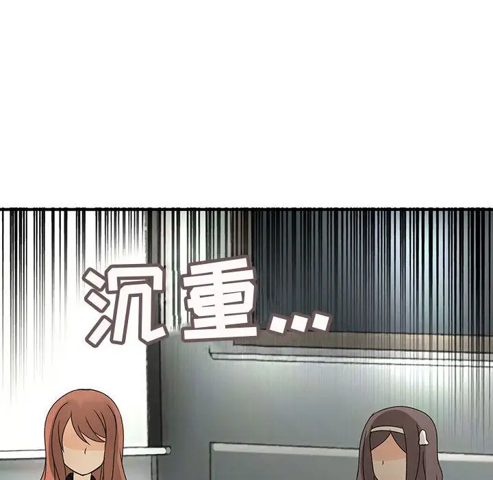 内衣社的新职员第20章