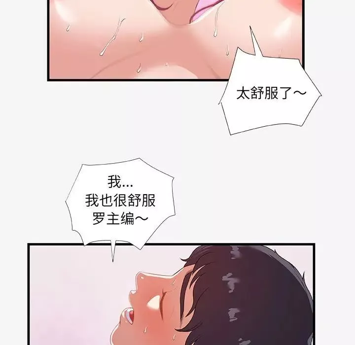 朋友以上,恋人未满-第19话 - 图片 31