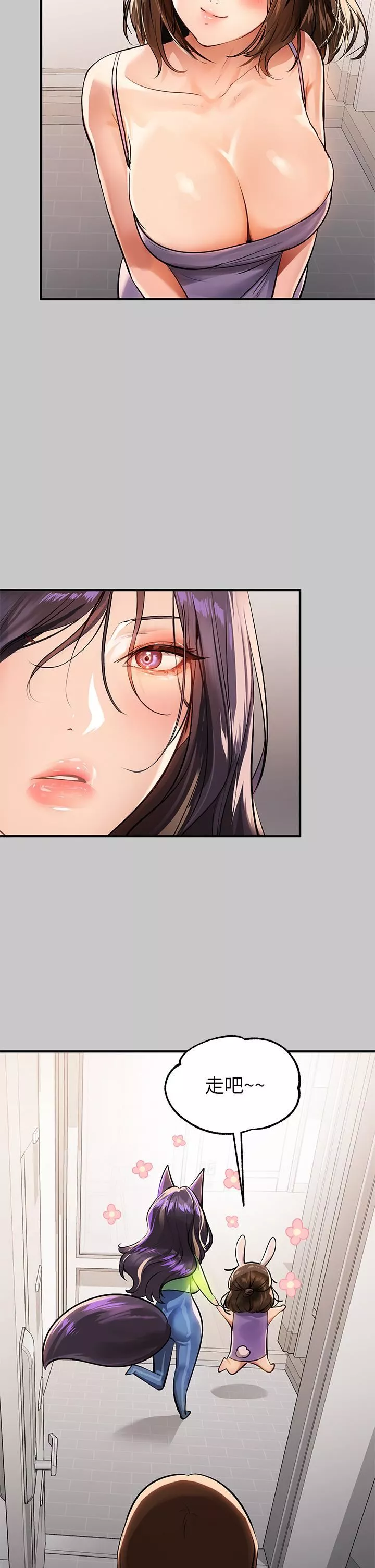 富家女姐姐-第73话-用身体跟我道歉吧! - 图片 13