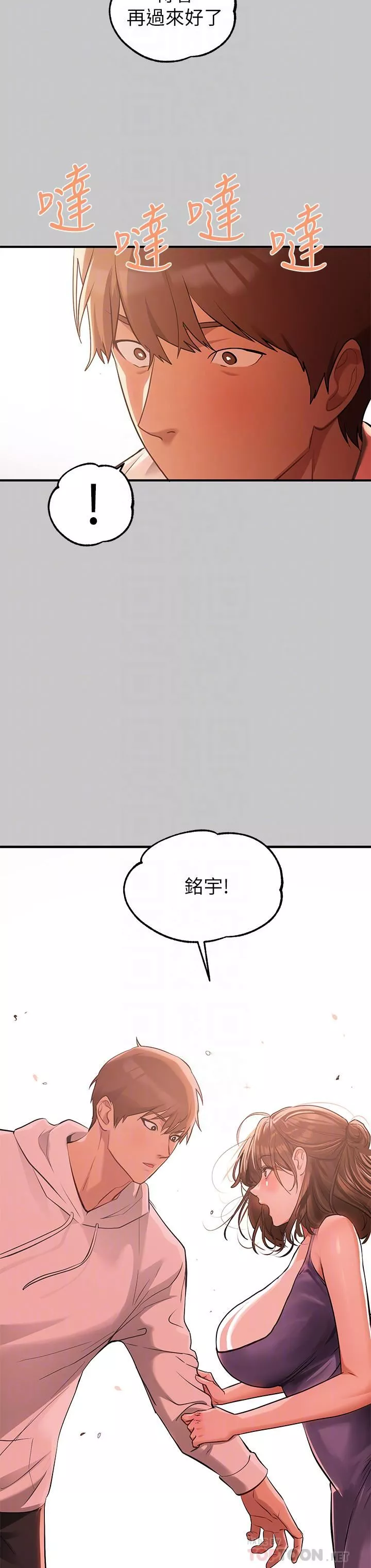 富家女姐姐第73話-用身體跟我道歉吧!