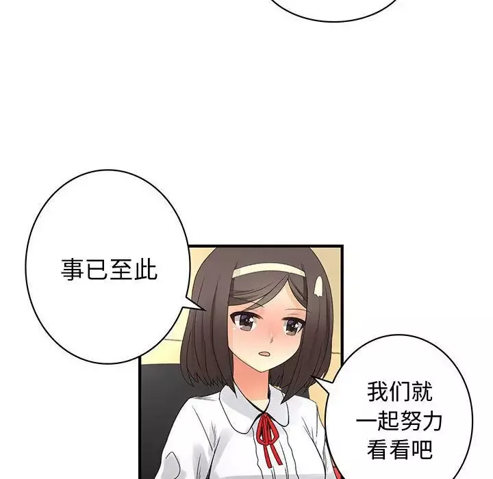 内衣社的新职员-第20章 - 图片 12