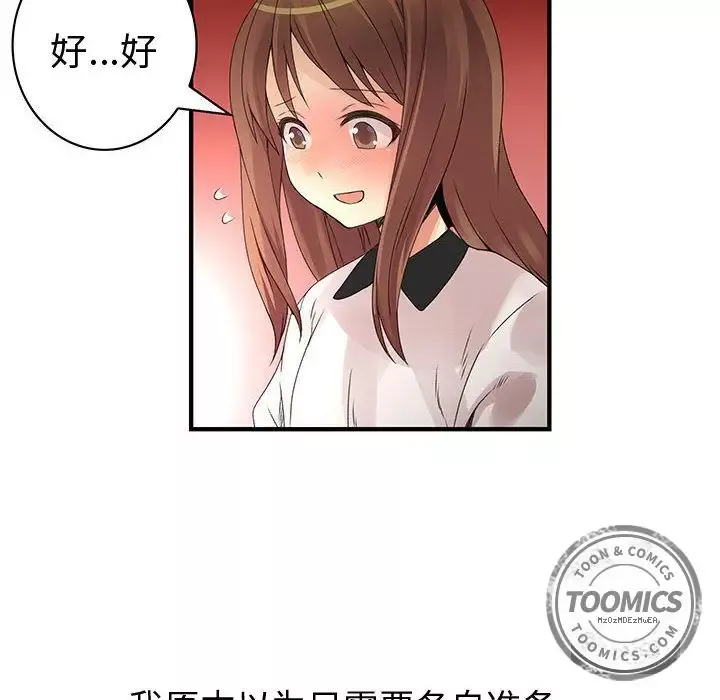 内衣社的新职员第20章
