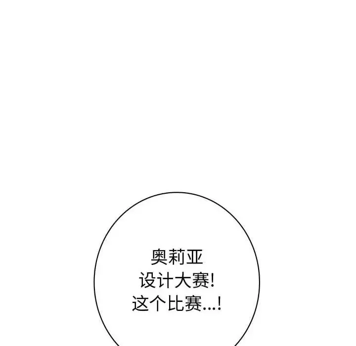 内衣社的新职员-第20章 - 图片 16