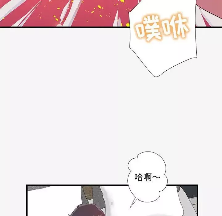 朋友以上,恋人未满-第19话 - 图片 48