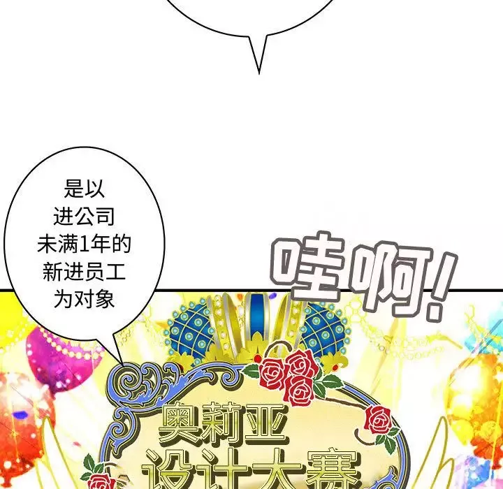 内衣社的新职员-第20章 - 图片 17