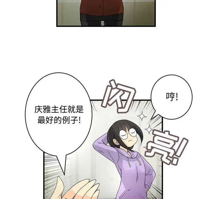 内衣社的新职员第20章