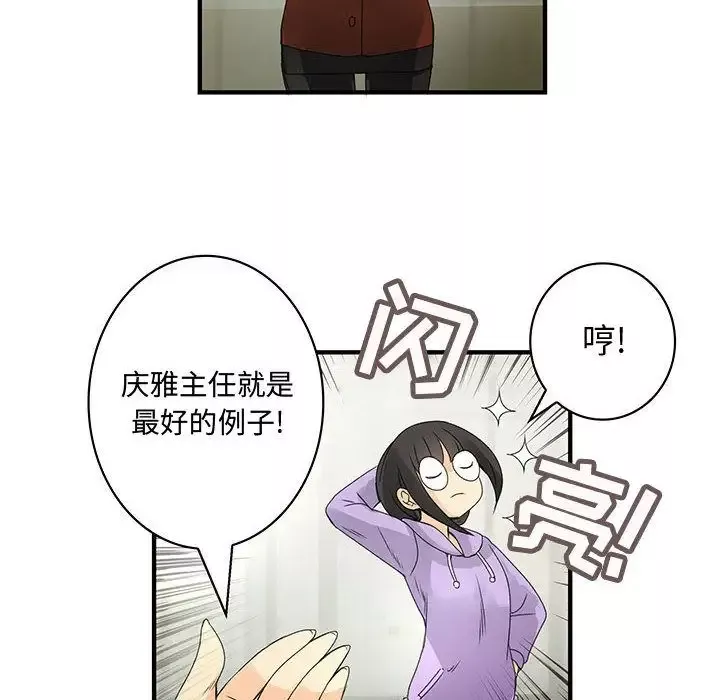 内衣社的新职员-第20章 - 图片 20