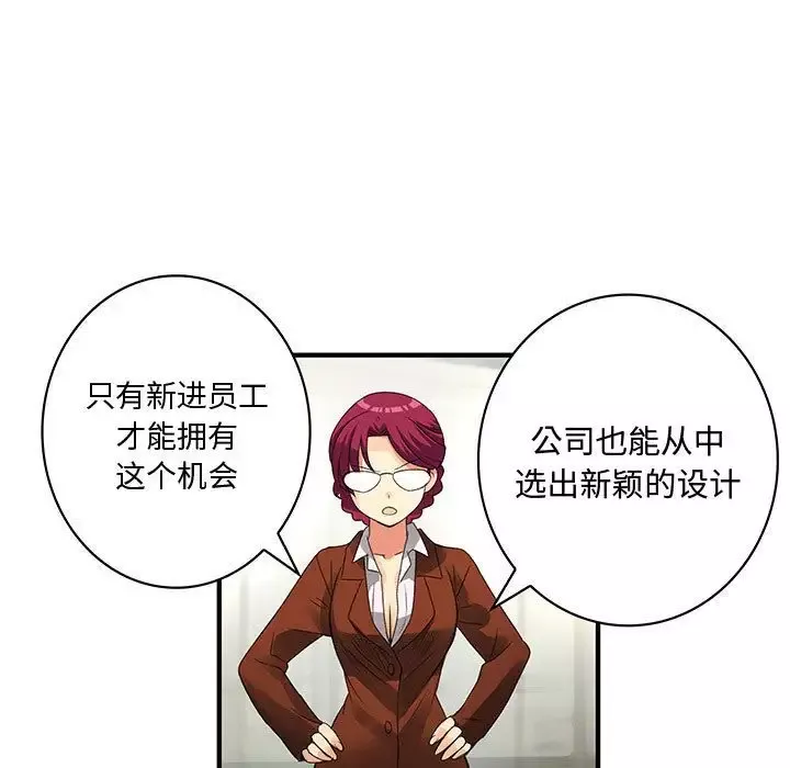内衣社的新职员第20章