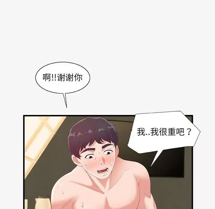 朋友以上,恋人未满-第19话 - 图片 53