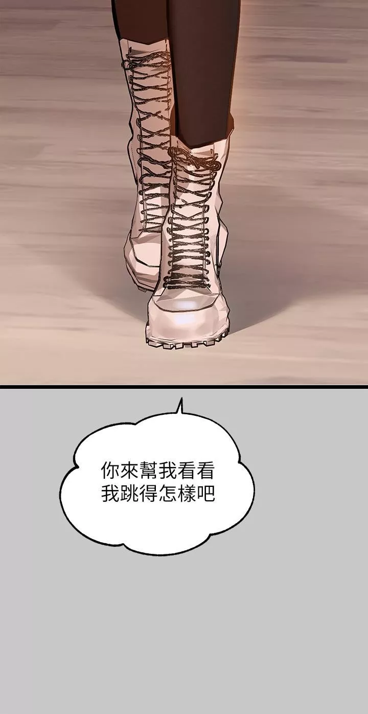 富家女姐姐-第73话-用身体跟我道歉吧! - 图片 36