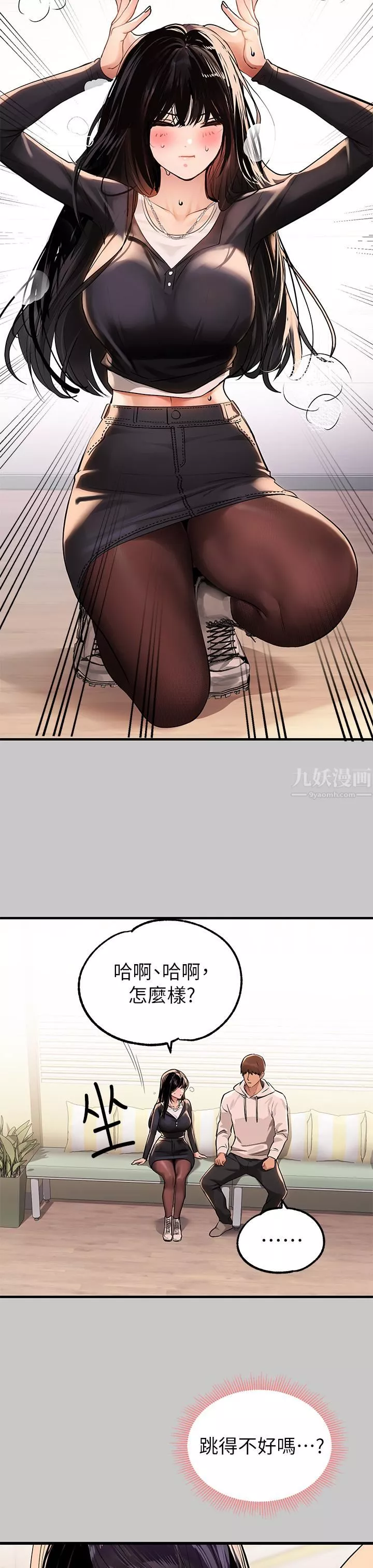 富家女姐姐第73話-用身體跟我道歉吧!