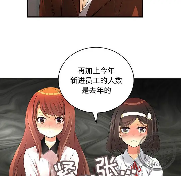 内衣社的新职员第20章